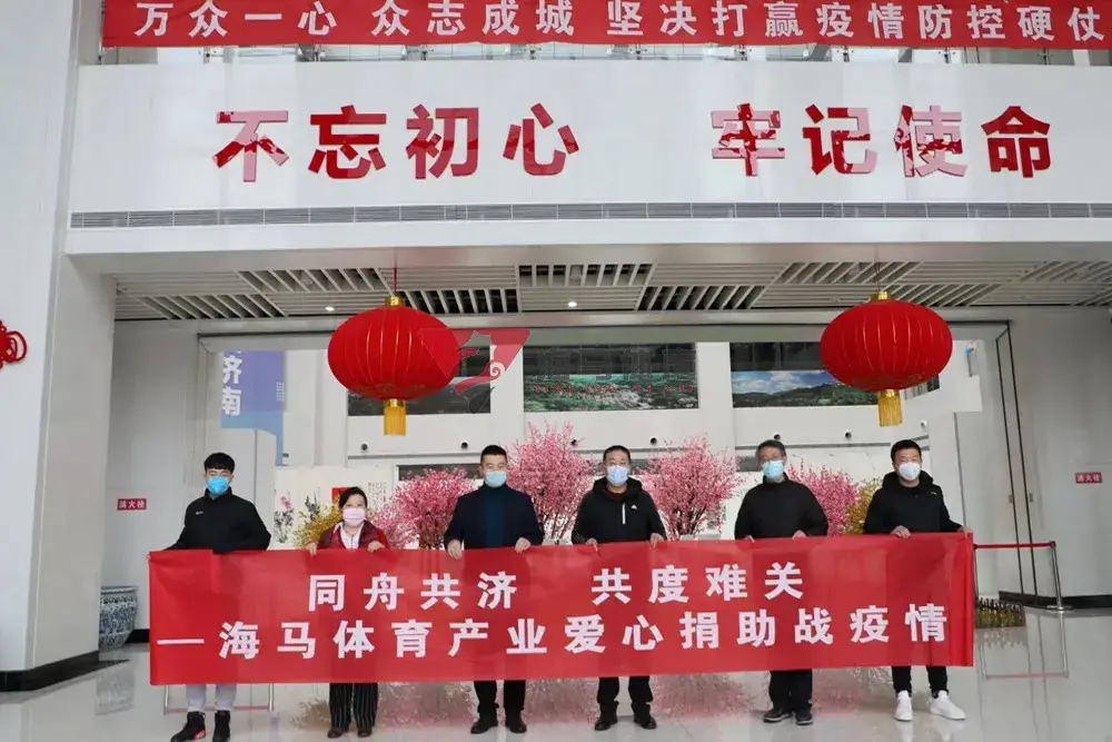 同舟共济 共度难关——天富娱乐爱心捐助济南日报报业集团战疫情