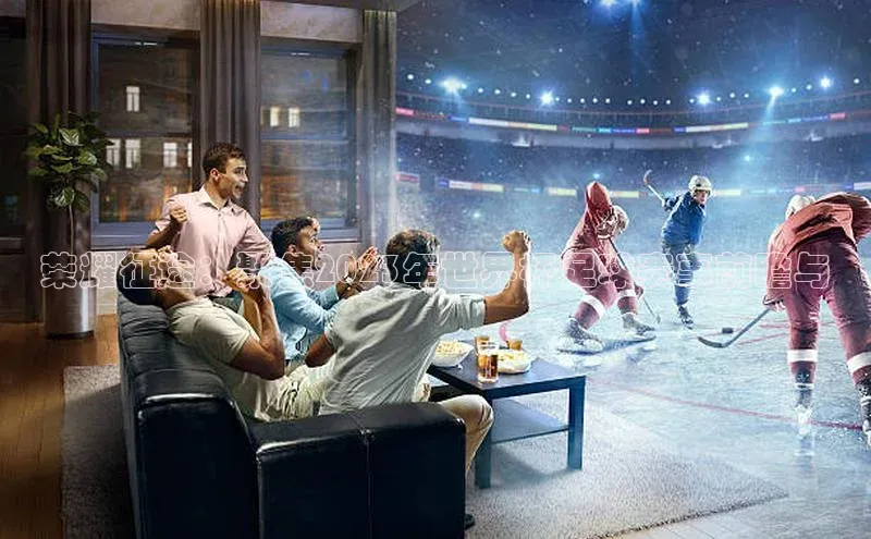 荣耀征途：聚焦2023年世界杯足球赛事前瞻与