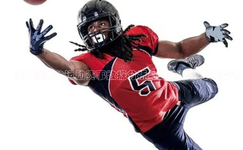 ：深入浅出的运动赛事数据分析与趋势预测方法探讨