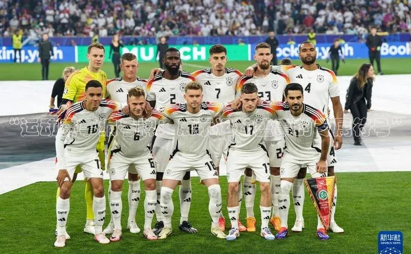 “运动赛事编号牌：展示运动盛事的专属符号”