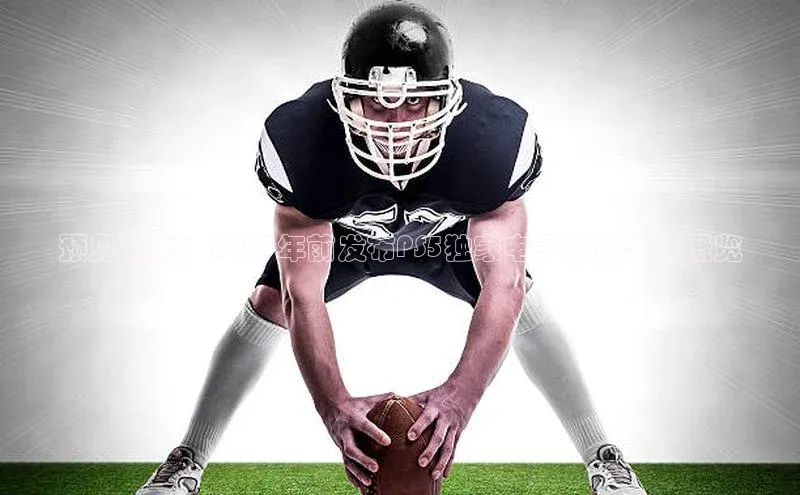 预见未来：2025年前发布PS5独家电子竞技游戏概览