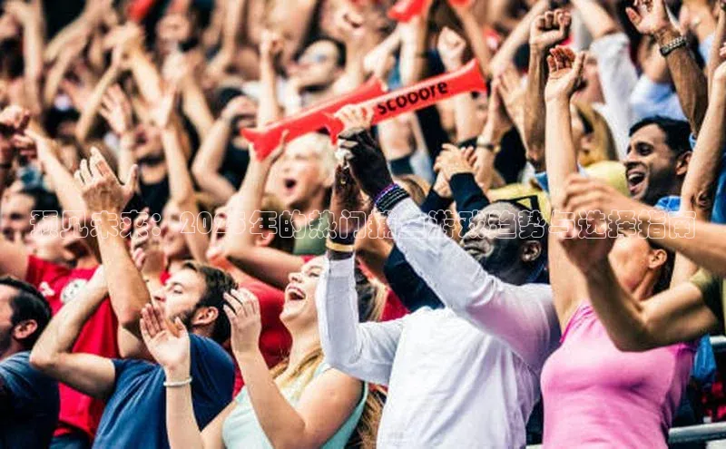 预见未来：2025年的热门捕鱼游戏趋势与选择指南