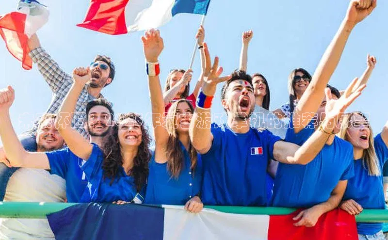 未来怀旧：2025年复古游戏掌机的推荐与展望